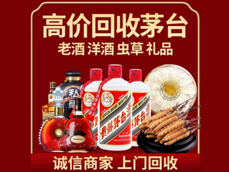 ​福泉名酒回收多少钱？