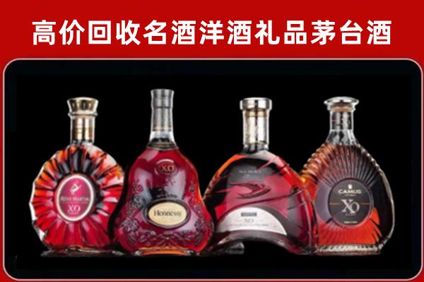 福泉回收洋酒马爹利