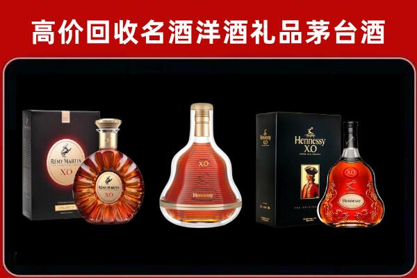 福泉回收人头马洋酒