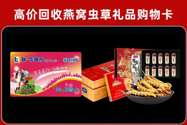 福泉回收礼品卡